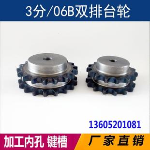 3分双排链轮定做定制图纸加工非标工业二排06B15齿20齿双排台链轮