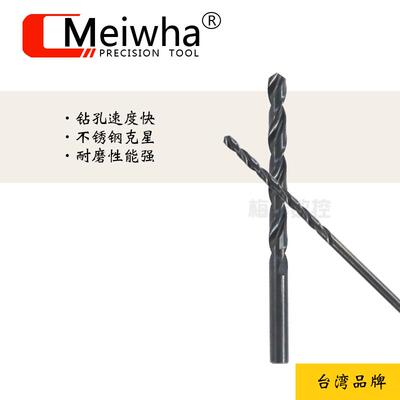 镀钛钻头直柄麻花钻头TIN涂层钻头不锈钢用黑色钻钻头