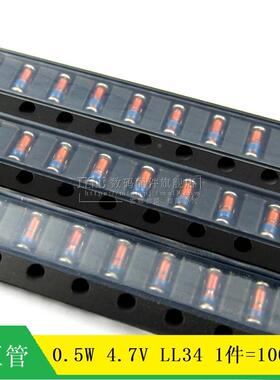 【MT】ZMM4V7 0.5W 4.7V 1206稳压管 二极管 LL34 玻璃圆柱 100个