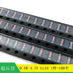 【MT】ZMM4V7 0.5W 4.7V 1206稳压管 二极管 LL34 玻璃圆柱 100个