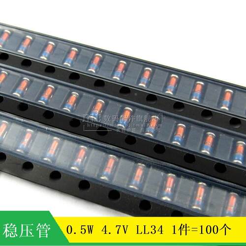 【MT】ZMM4V7 0.5W 4.7V 1206稳压管 二极管 LL34 玻璃圆柱 100个