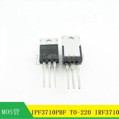 【MT】IRF3710 直插 TO-220 IRF3710PBF MOS管场效应管