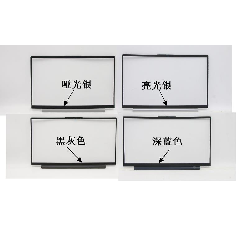 联想小新 15IIL ARE Air 15 15ALC 2020 2021 B壳 屏边框外壳全新