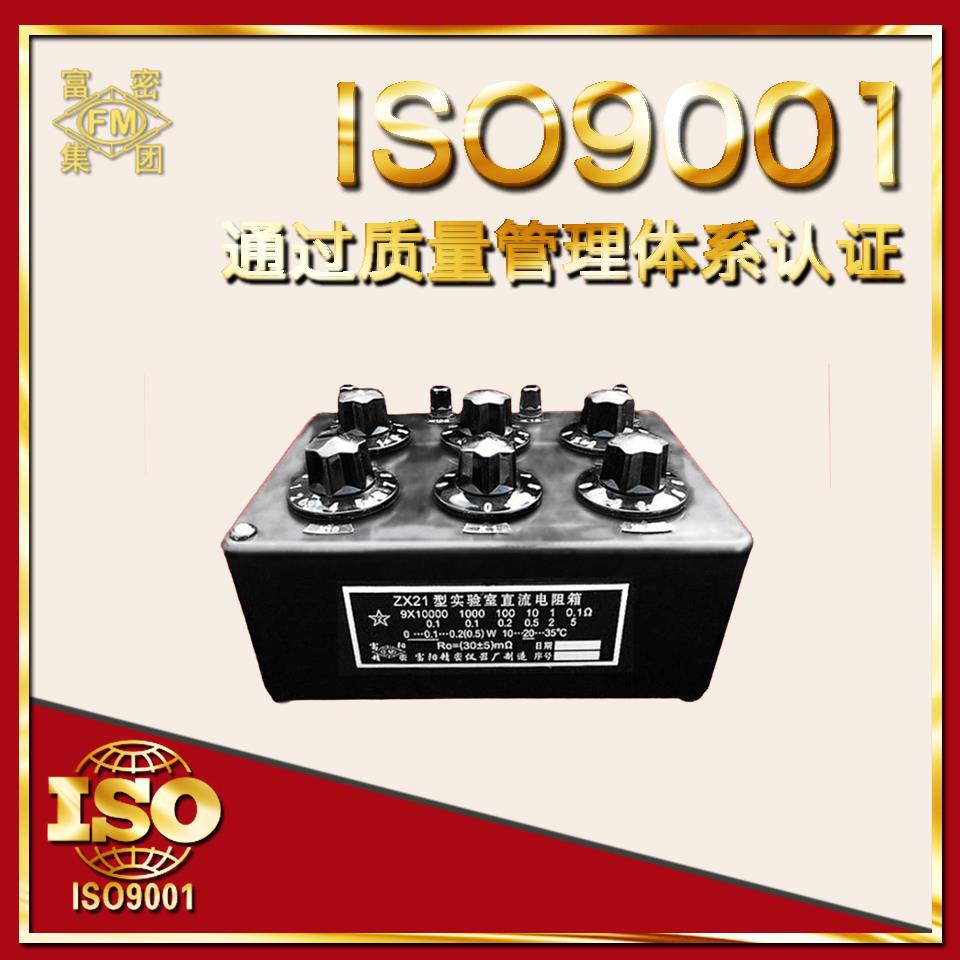 国标电阻箱ZX21a/b/c/d/e/f/g直流标准可调可定制实验电阻箱
