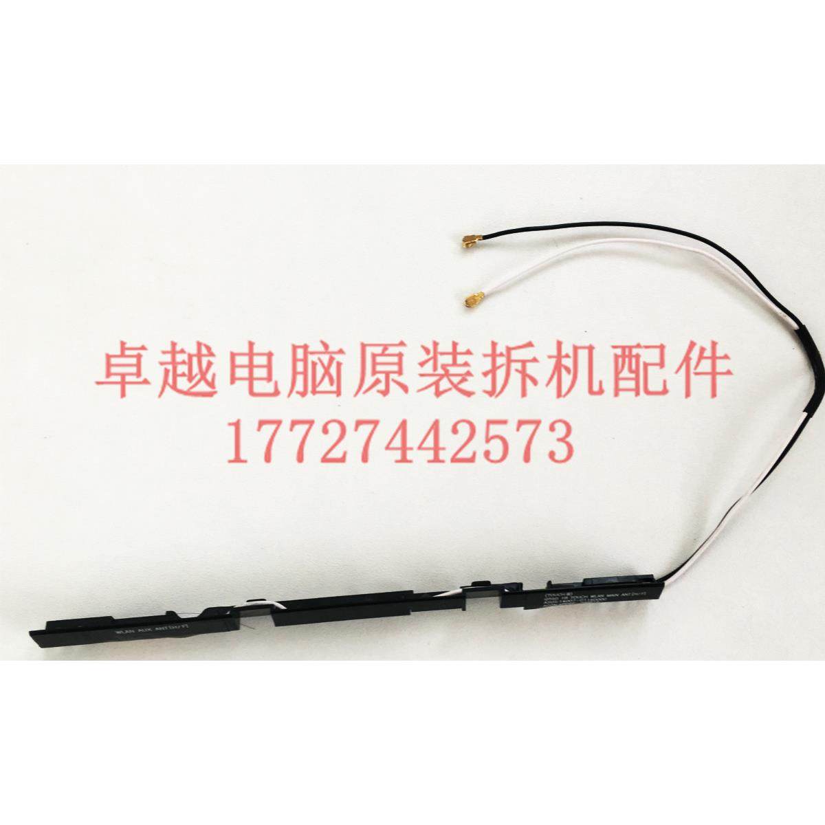 华硕 ASUS Q550 Q550L Q550LF  N550J 天线 无线网卡天线