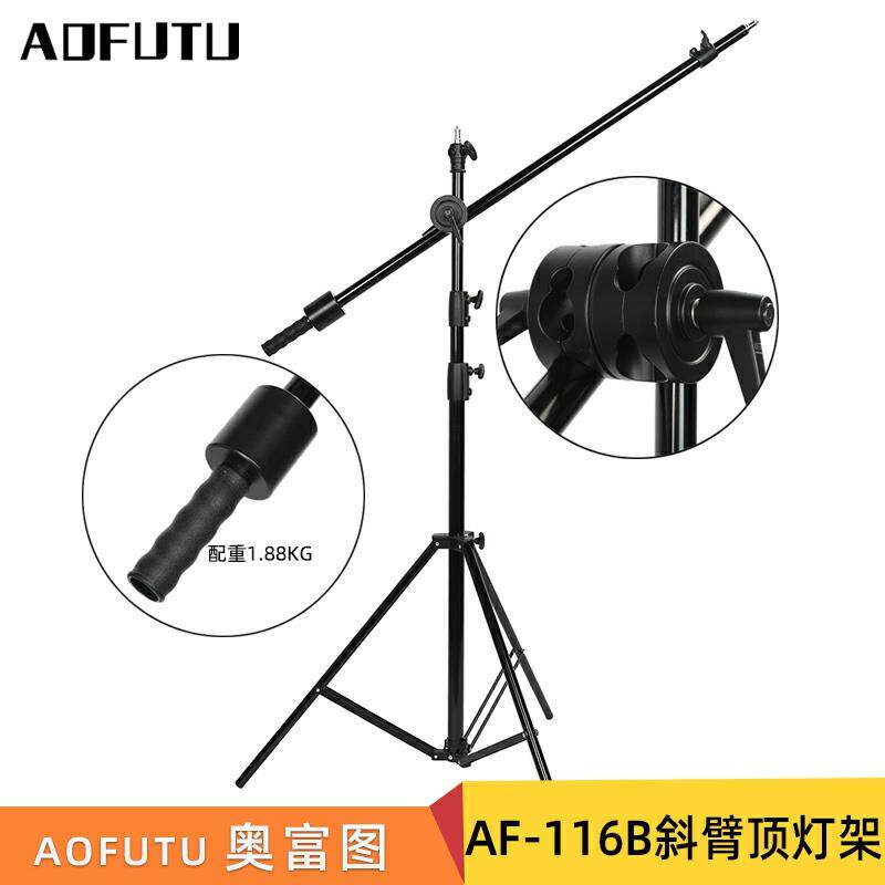 AOFUTU奥富图影棚影视拍摄拍照顶灯架横臂116B伸缩吊架斜臂架滑轮