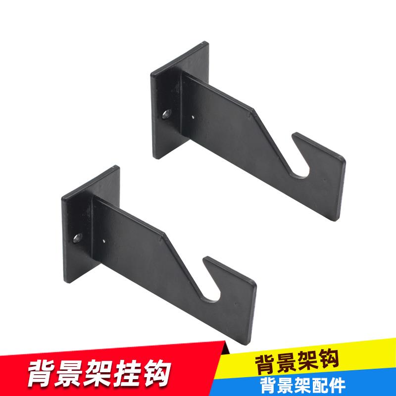 奥宝摄影棚配件一钩支架 摄影背景配件 挂墙背景布手动背景轴