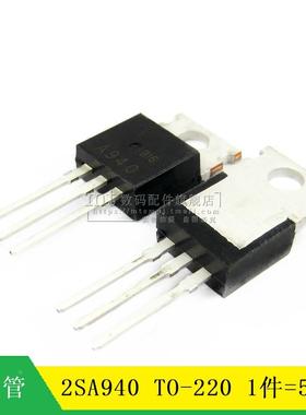 【MT】2SA940 A940 TO-220 1.5A 150V  PNP 功率管 三极管 5只3元