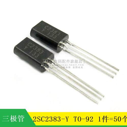 【MT】2SC2383 C2383 TO-92 C2383-Y 直插小功率三极管 50个4元