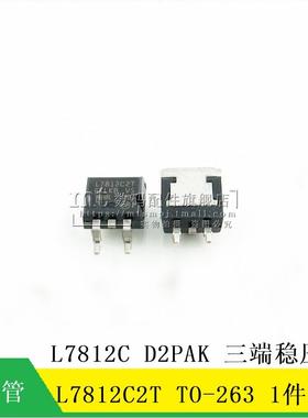 【MT】L7812C L7812C2T L7812 TO-263 D2PAK 三端稳压管 5只