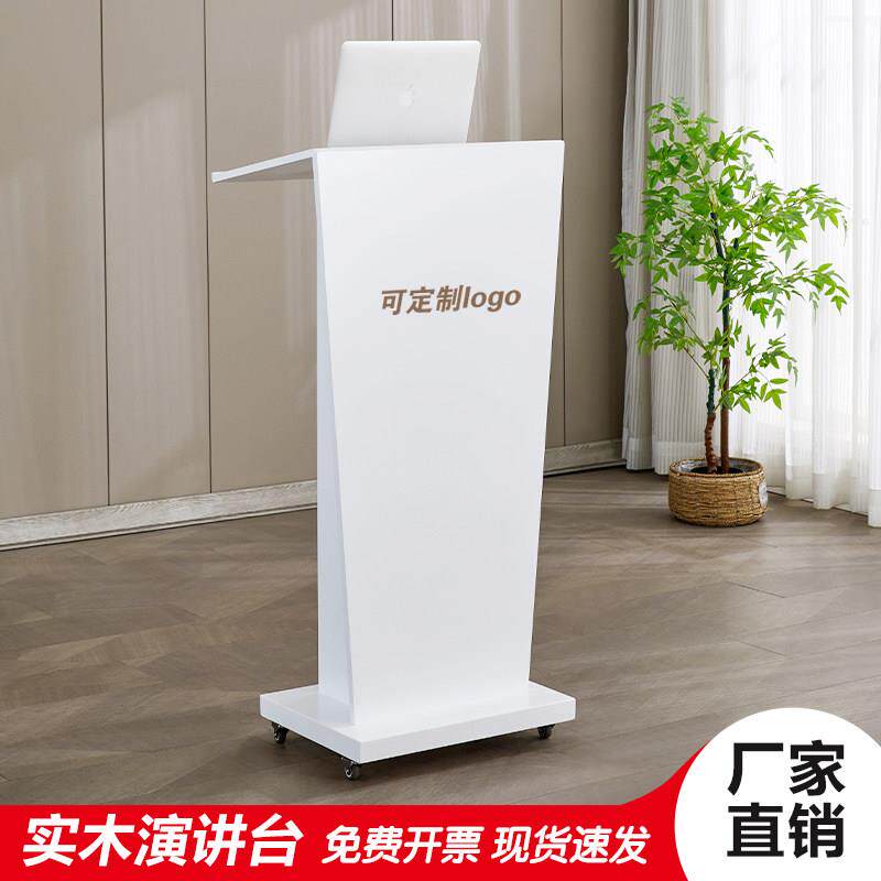 实木演讲台会议室发言台主席讲台高档商场酒店迎宾接待咨询导购台