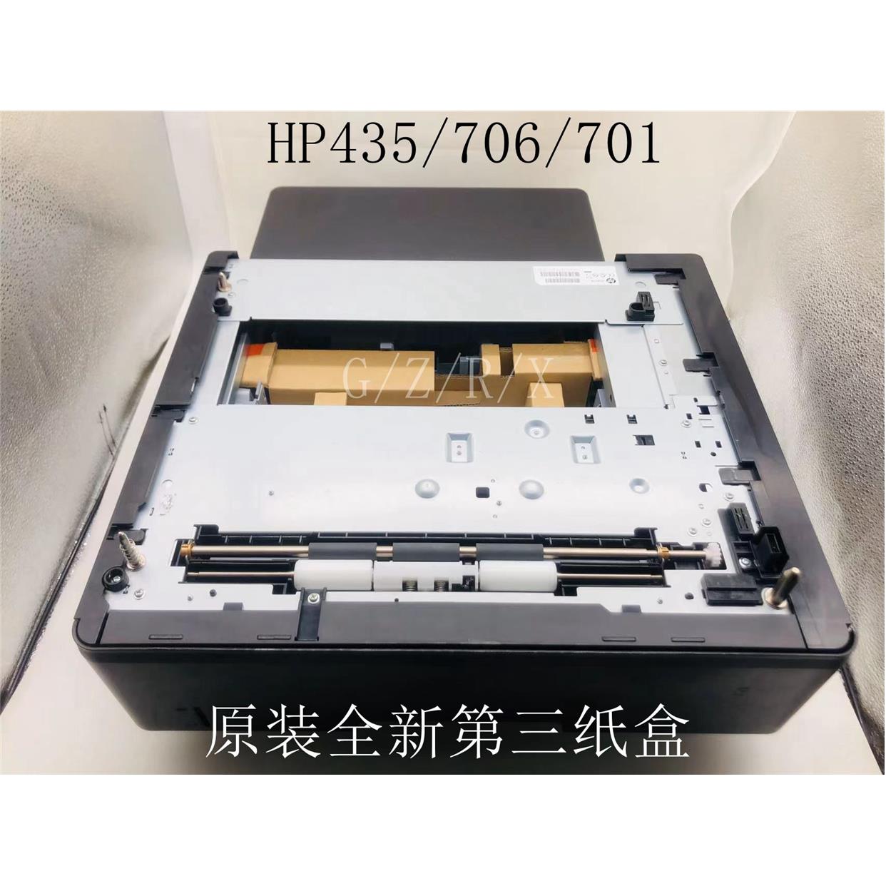 原装HP PRO706 M706第三纸盒 HP435 435NW底座 外加纸盒 扩展纸盒