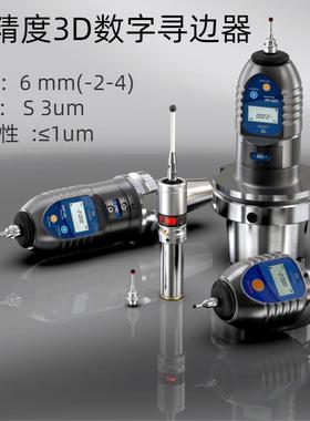 3D光电寻边器80.360.003D-taster分中棒巡边器三坐标高精度0.001