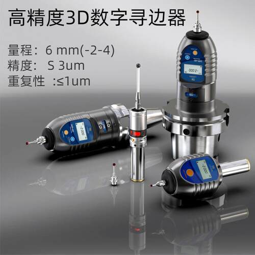 3D光电寻边器80.360.003D-taster分中棒巡边器三坐标高精度0.001