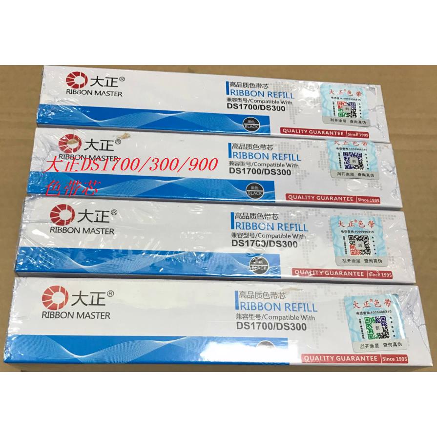 大正适合用于爱信诺航天SK-600 SK600 SK-600II SK600KII色带芯