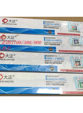 大正适合用于爱信诺航天SK-600 SK600 SK-600II SK600KII色带芯