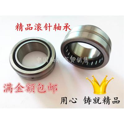 滚针轴承带内圈NA4909 4910 4911 4912 4913 4914 4915 4916 RNA
