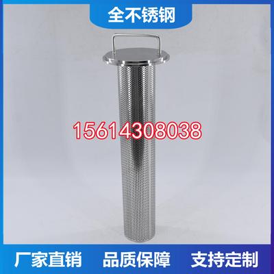 糖浆过滤滤芯 带提手不锈钢孔板网筒滤筒 100目120目食品厂过滤器