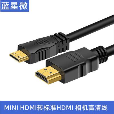 minihdmi转标准HDMI相机PS5switch转接线平板电脑HDMI线
