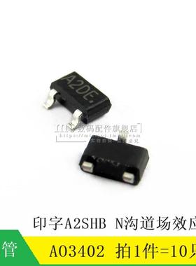 【MT】AO3402 A03402L SOT23 贴片MOS场效应管 10只3元