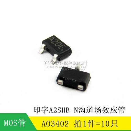【MT】AO3402 A03402L SOT23 贴片MOS场效应管 10只3元
