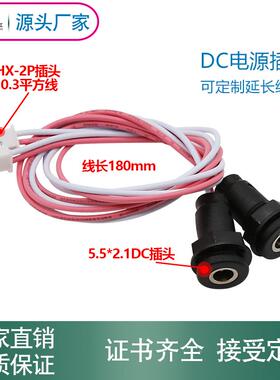 DC 5.5*2.1公对公连接线 dc5.5 *21DC插座适配器 现货 厂家直销