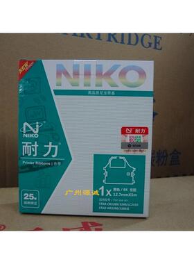 耐力色带架适用实达CR3200 3240 NX650 NX2400 LC24 AR5400色带架