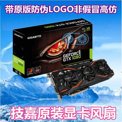 技嘉GTX580ti 980ti 1070ti 1080ti 970 960 1060 RX 580显卡风扇