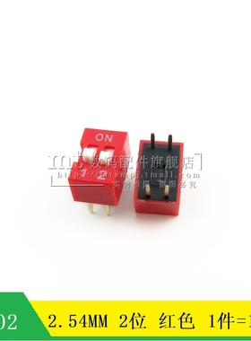 【MT】 DS-02 2.54MM 2位 红色 2P 拨码开关 直插 4脚 平拨 10只