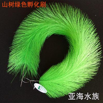 山树孵化草孵化毛刷锦鲤金鱼鱼类蛙产卵鱼卵孵化刷水产养殖鱼巢