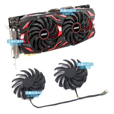 msi微星RX570/580 MECH2 8GB显卡散热风扇MODEL PLD10010B12HH
