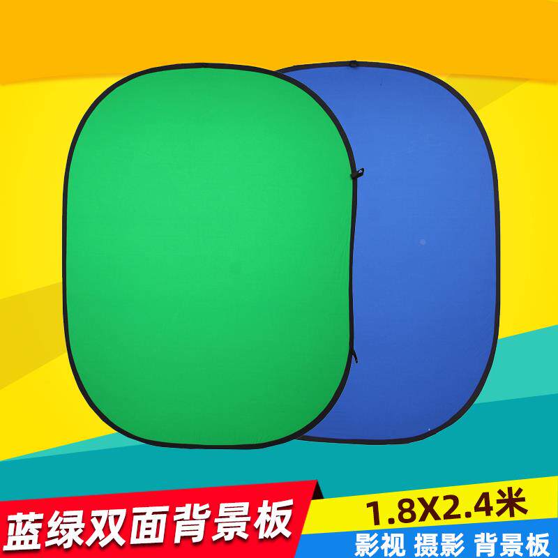 摄影抠像背景布双面蓝绿拍照背景板特效绿幕抠像布直播3d立体背景