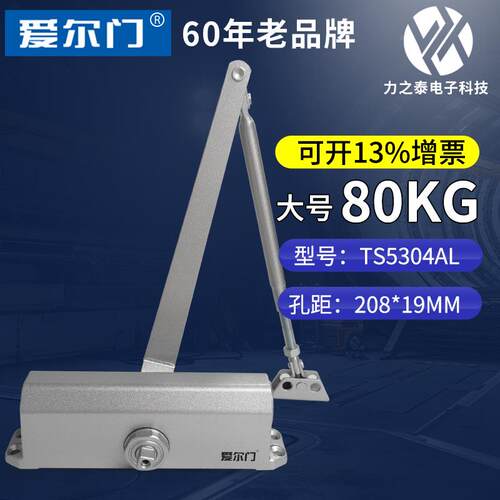 台湾爱尔门armor闭门器TS53大号室外防火门家用自动液压缓冲关门