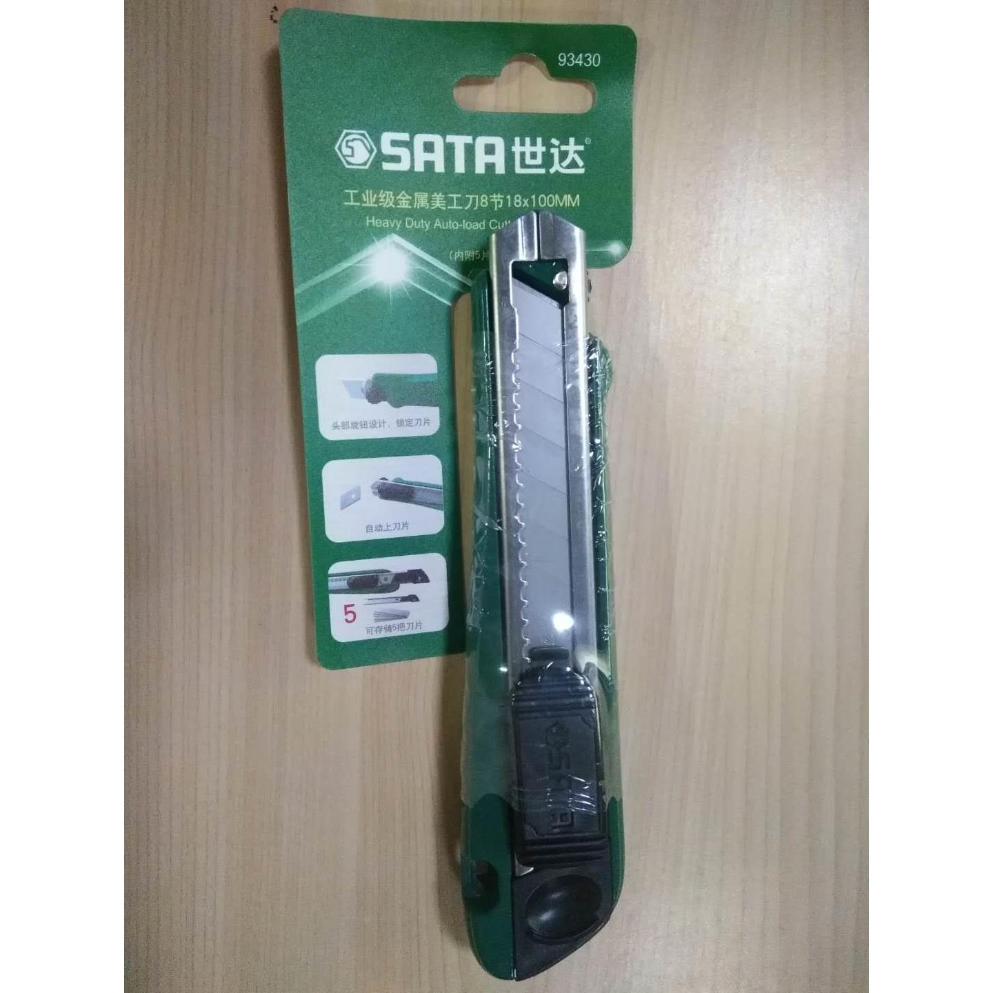 原装世达 工业级金属美工刀 5连发刀片 裁纸刀93430 墙纸刀