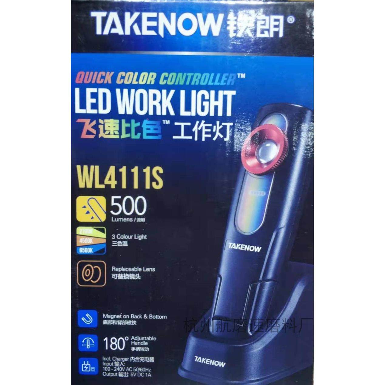 铁朗WL4111S手持式色差捕纹灯汽车美容喷漆配色工作灯调色太阳灯