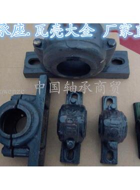 轴承座瓦盒轴壳1503 1504 1505 1506 1507 1508 1509 1510 1511