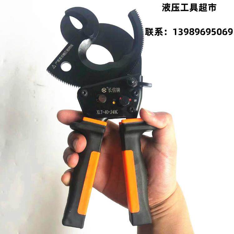 长信棘轮电缆剪J40C电缆剪刀齿轮剪手动电缆剪电缆剪刀切刀迷你型