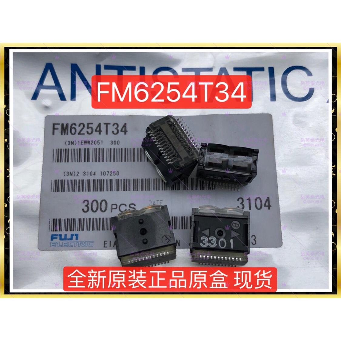 全新现货 FM6254T34 内置放大器反射开关自动对焦组件距离传感器