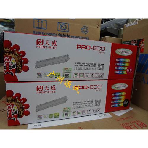 天威硒鼓PR-CF400AR 401 402 403适用HP252N 252DW  277DW 201A鼓