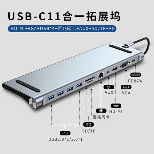 type-c拓展坞hub网口usb供电vga笔记本电脑HDMI投影11合一扩展坞