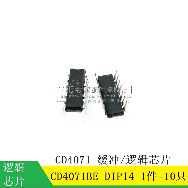 【MT】CD4071BE DIP14 CD4071 直插 缓冲/逻辑芯片 10只6元