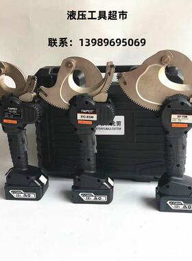 充电式电缆剪电动棘轮线缆剪棘轮切刀EC-50M导线剪断线钳EC-65M75