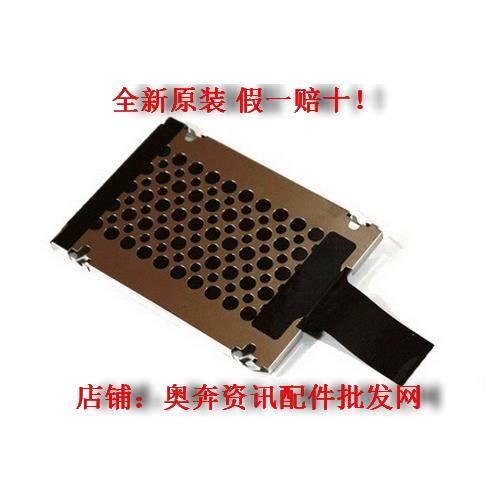 联想 R400 T400 T410 T420 R61 T61 X201 T530 硬盘托架 硬盘架