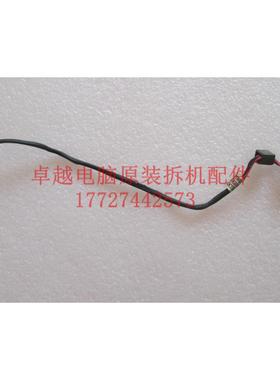 Lenovo 联想 g470 g475 g475ax 电源头 电源接口 带线