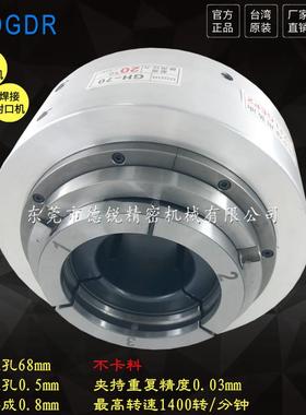 大通孔中空油压夹头GH-70激光切管机液压卡盘DGDR副爪式旋转夹具