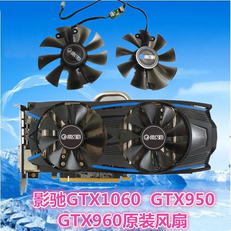 影驰GTX1060黑将大将GTX950黑将 960大将 黑将显卡风扇 静音扇叶
