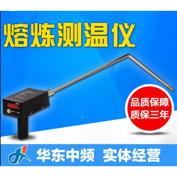 便携式熔炼测温仪W330中频炉冶炼炉前钢水铁水热电偶测温枪
