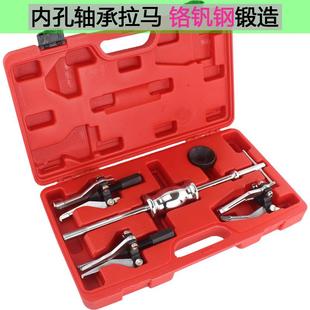 三爪内孔轴承拉马抓拆卸外工具安装拉码专用变速箱滚针取出拉拔器