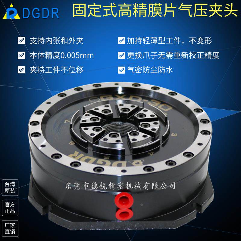 汽配动盘静盘薄膜气动卡盘GXD-30膜片式固定气动夹头夹轻薄工件
