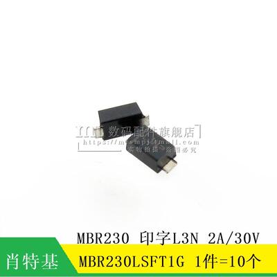 MBR230LSFT1G L3N MBR230LSF SOD123 2A 30V 肖特基二极管 10个